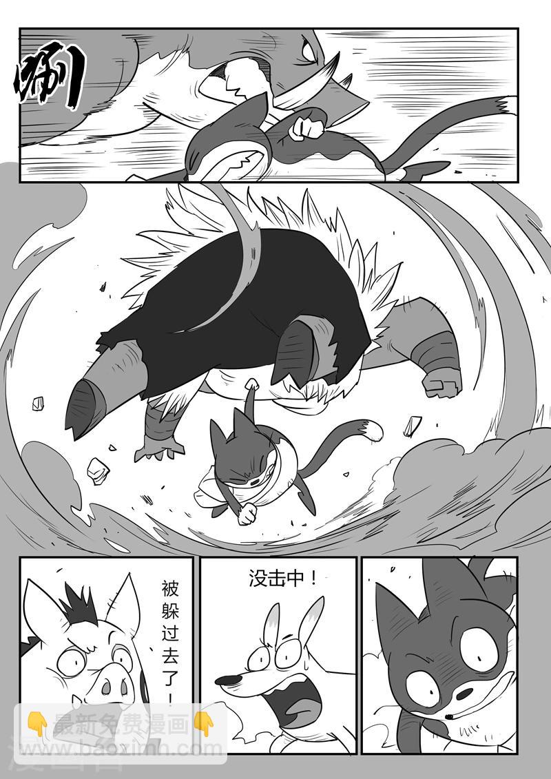 影子貓 - 第19話 我是英雄 - 2