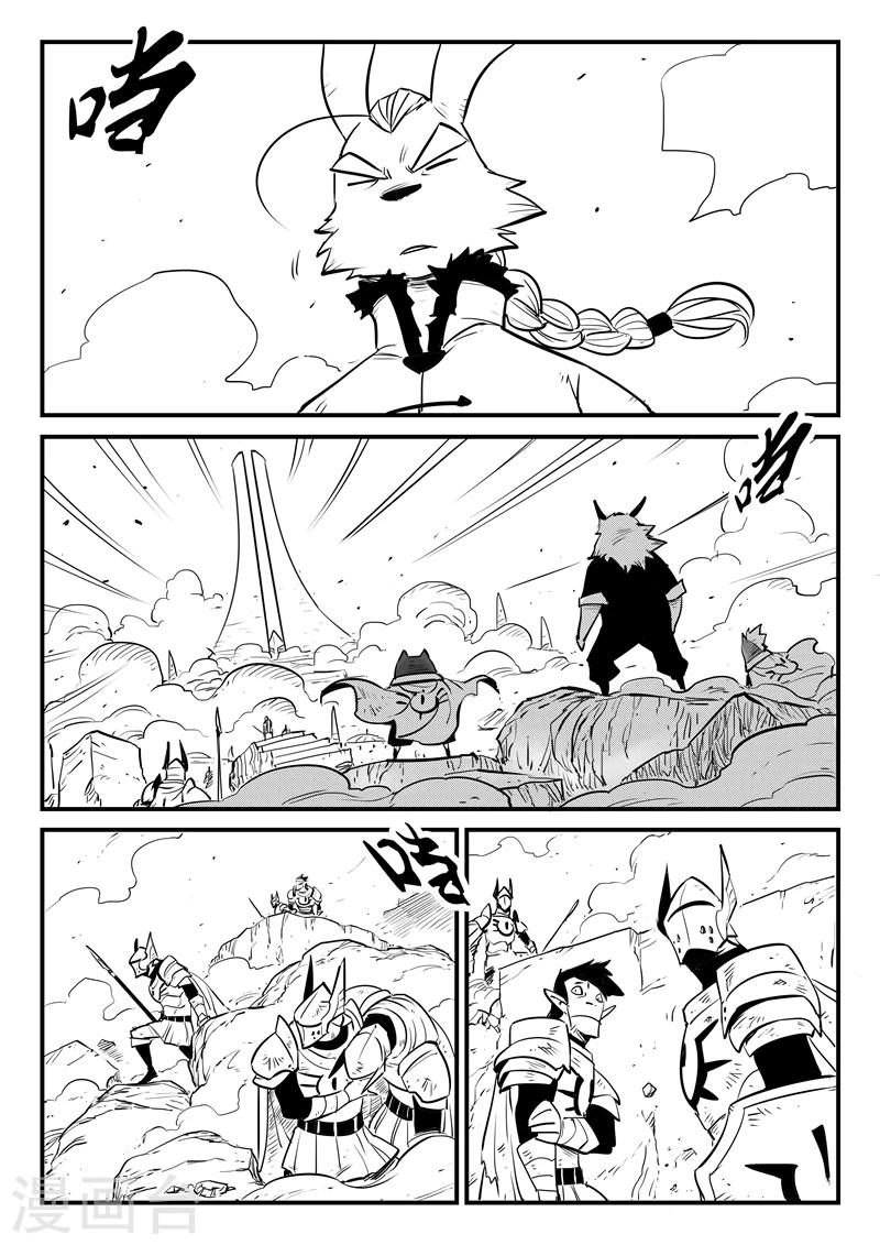 影子貓 - 第189話 鐘聲與衆生 - 1