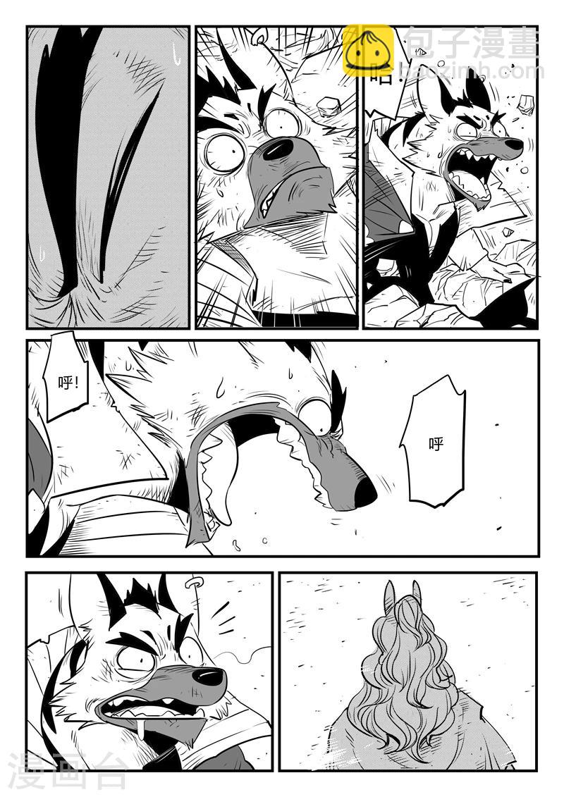 影子貓 - 第189話 鐘聲與衆生 - 1