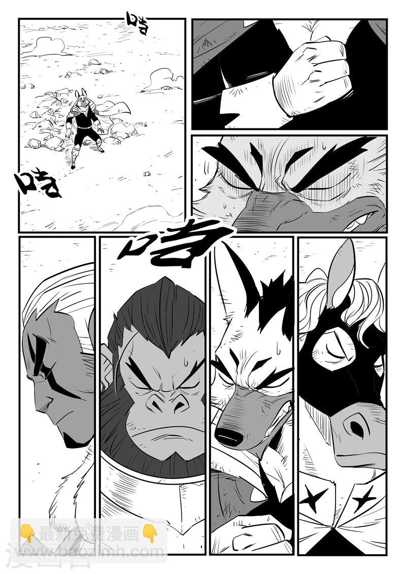 影子貓 - 第189話 鐘聲與衆生 - 3