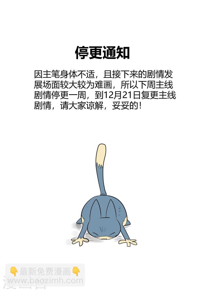 影子貓 - 第189話 鐘聲與衆生 - 1