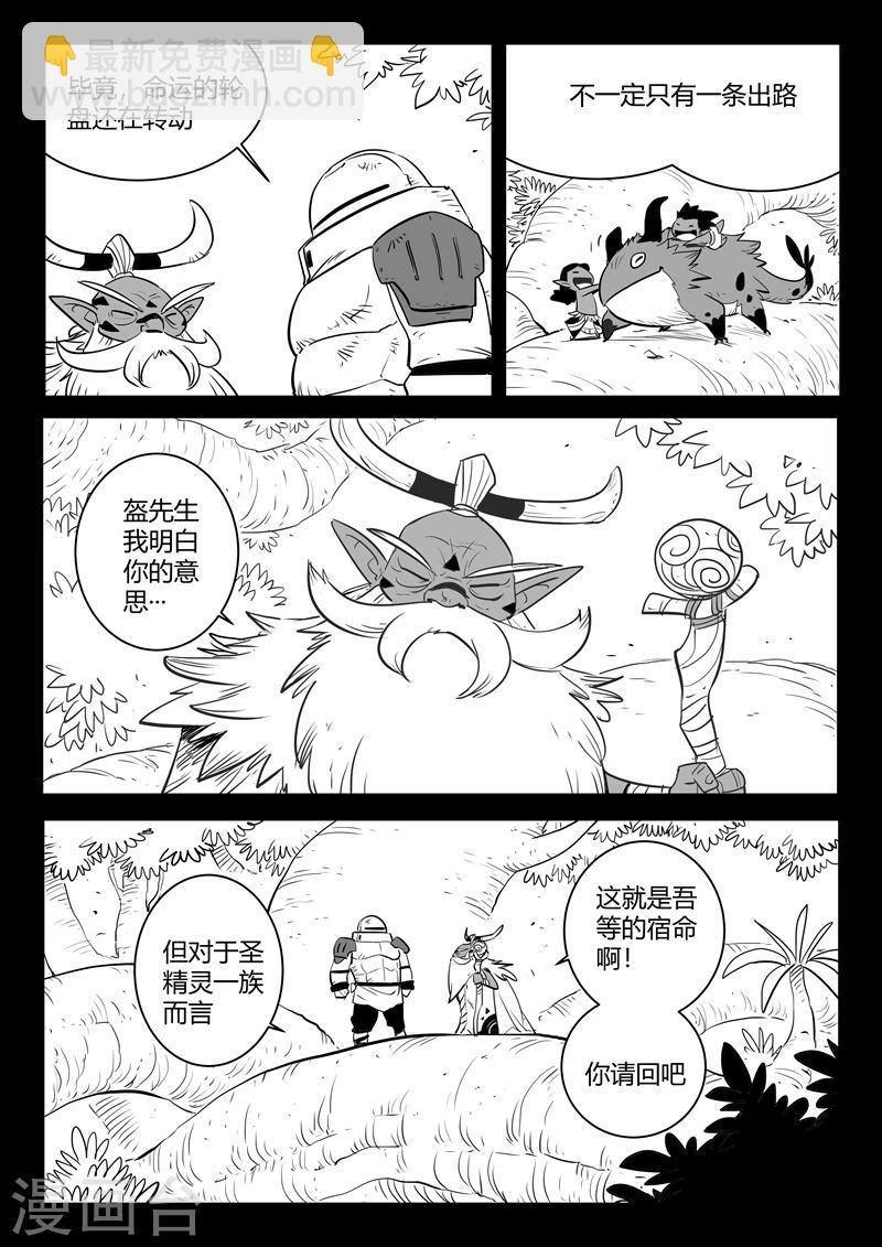 影子貓 - 第191話 宿命 - 1