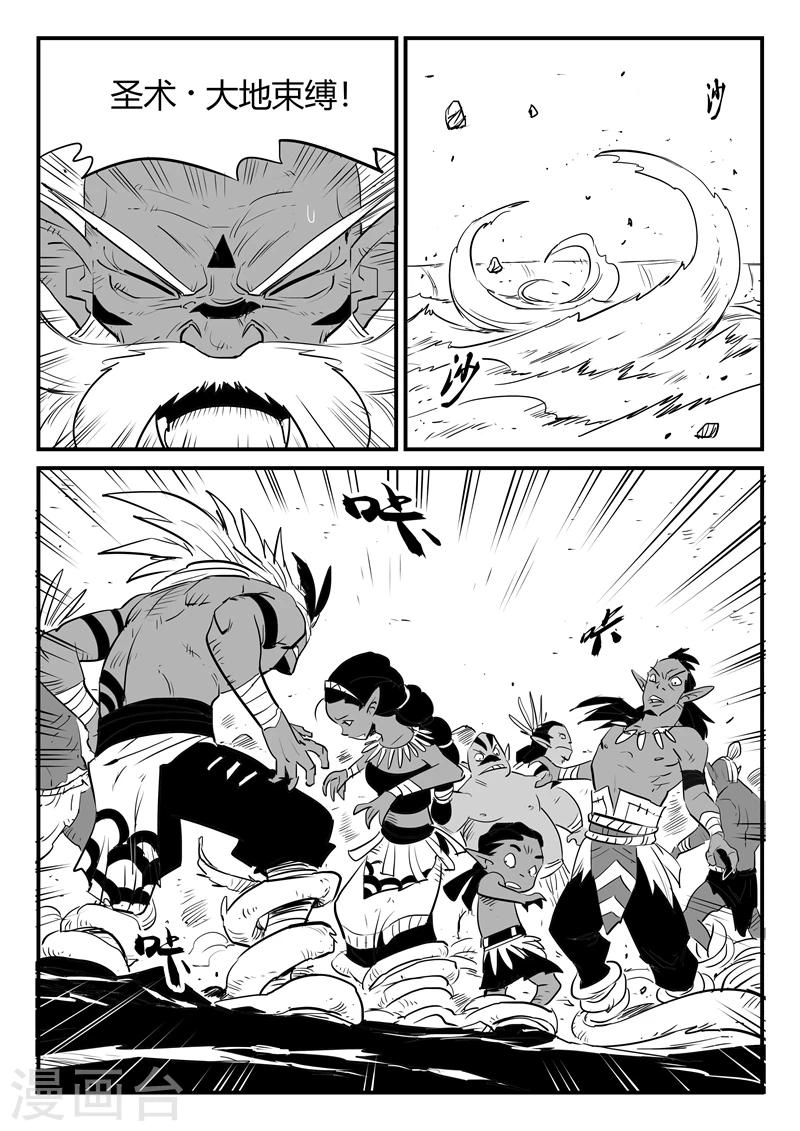 影子貓 - 第191話 宿命 - 3