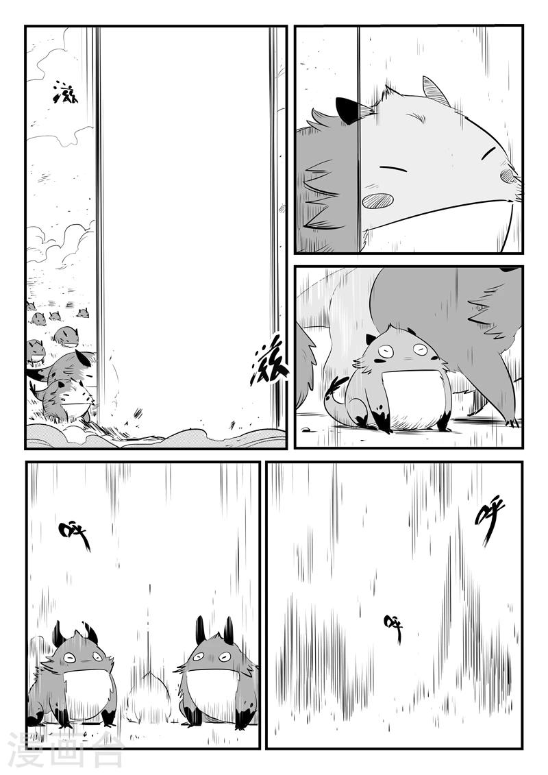 影子貓 - 第191話 宿命 - 1