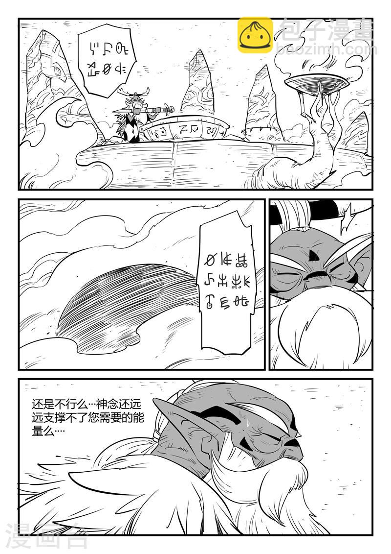 影子貓 - 第191話 宿命 - 2