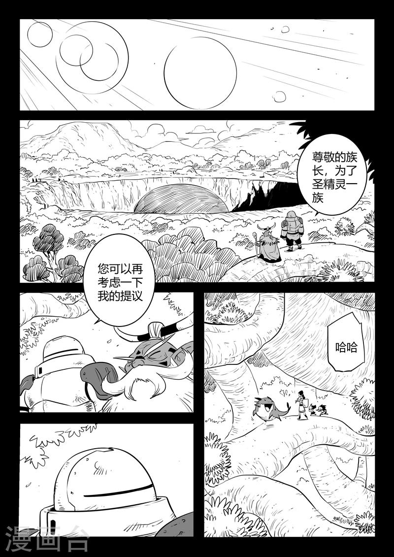 影子貓 - 第191話 宿命 - 3