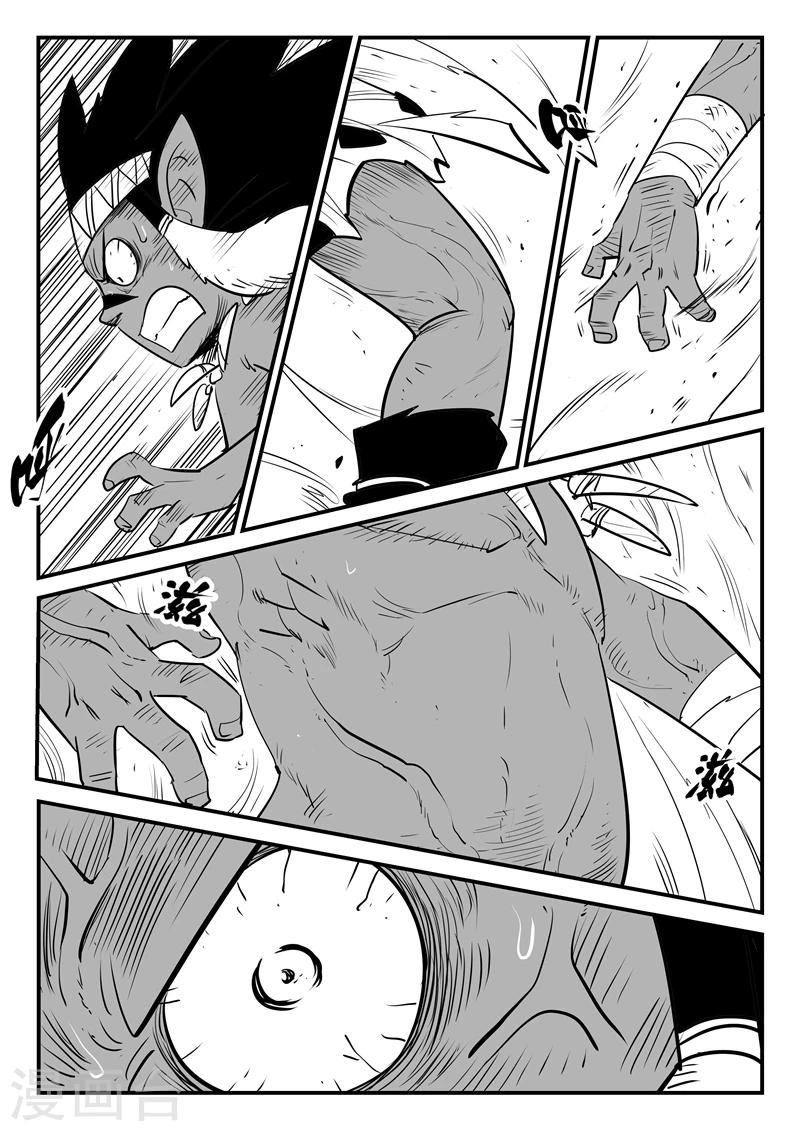 影子貓 - 第193話 痛苦的阿呆 - 1