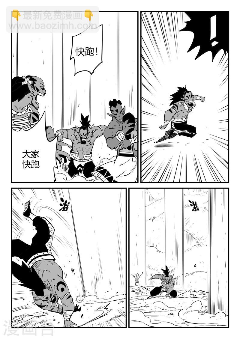 影子貓 - 第193話 痛苦的阿呆 - 2