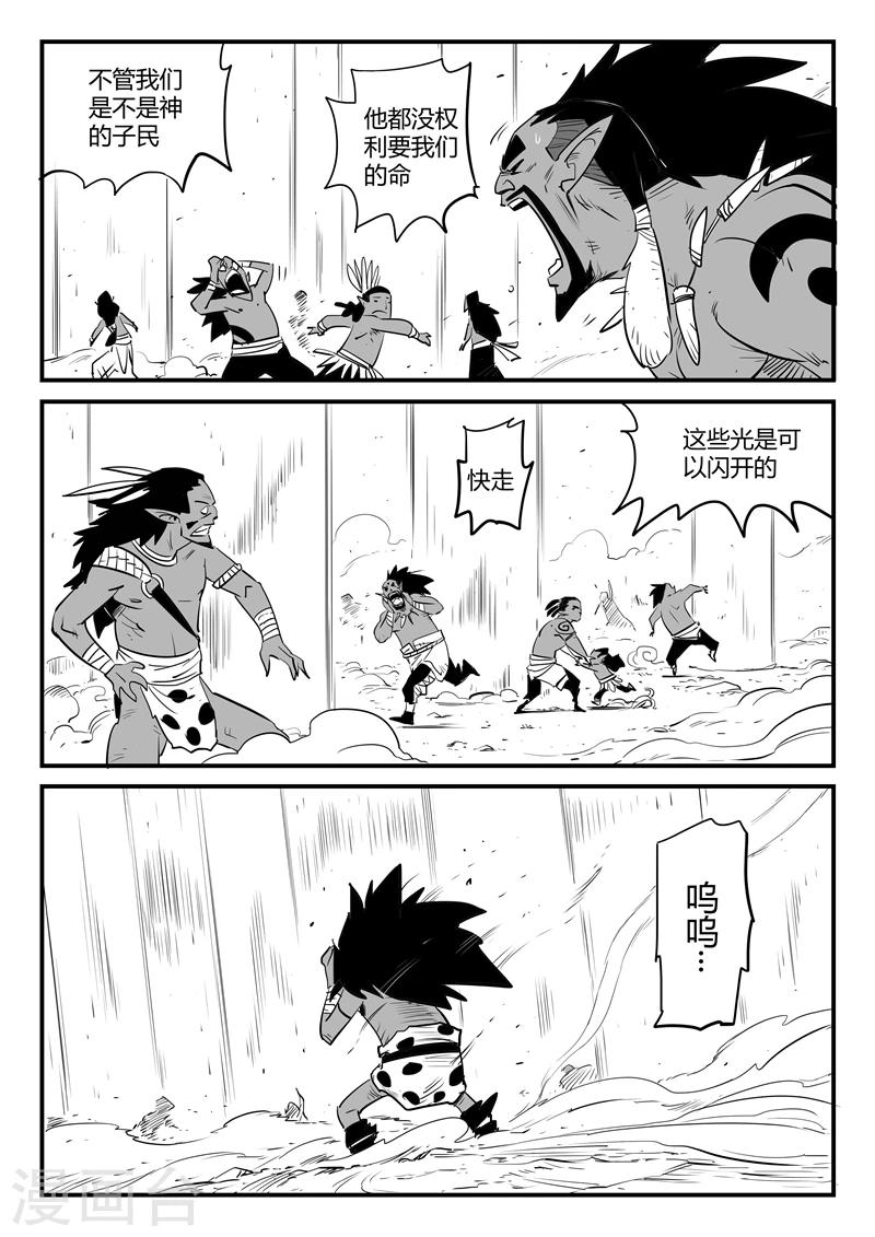 影子貓 - 第193話 痛苦的阿呆 - 3