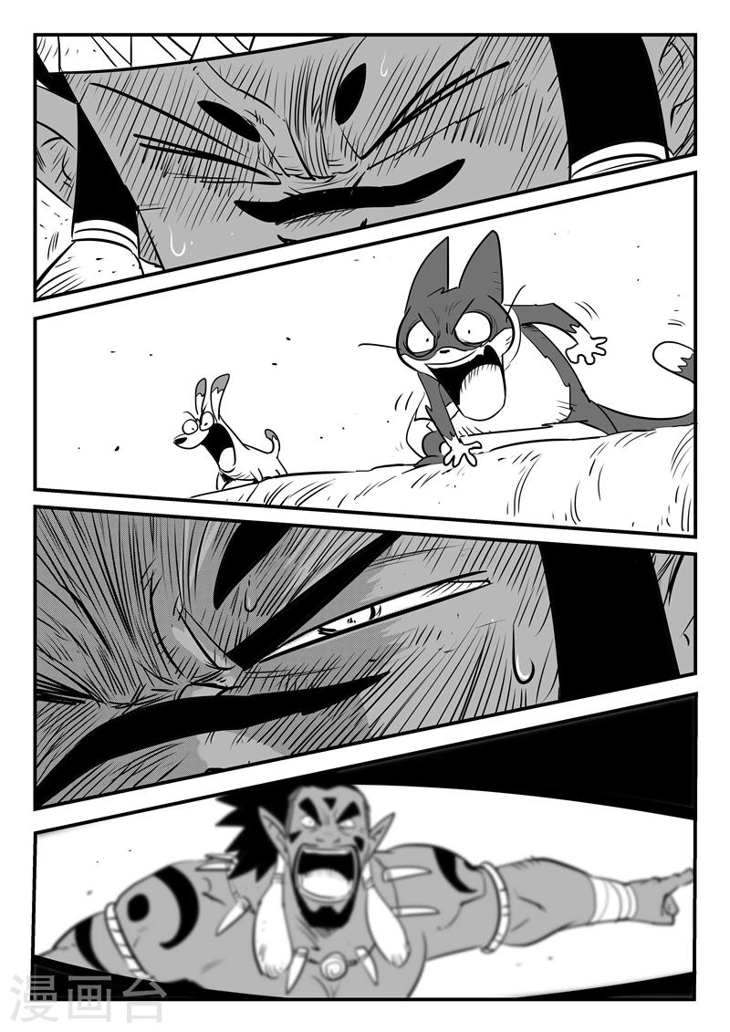 影子貓 - 第193話 痛苦的阿呆 - 1