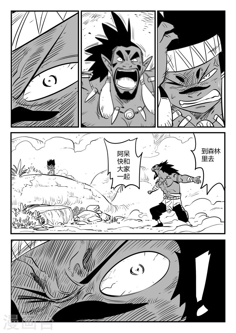 影子貓 - 第193話 痛苦的阿呆 - 2