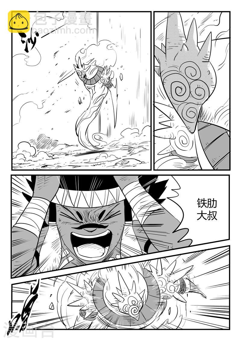 影子貓 - 第193話 痛苦的阿呆 - 3