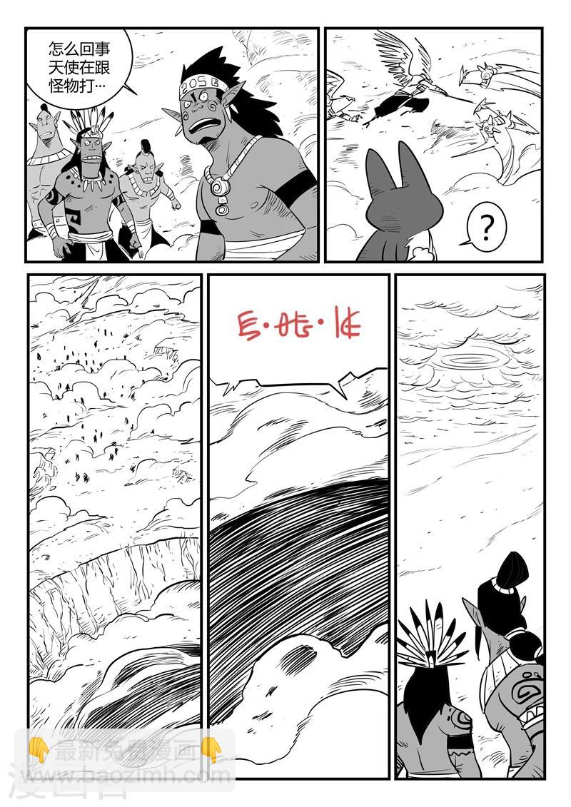 影子貓 - 第195話 再次出現的源生天使 - 1