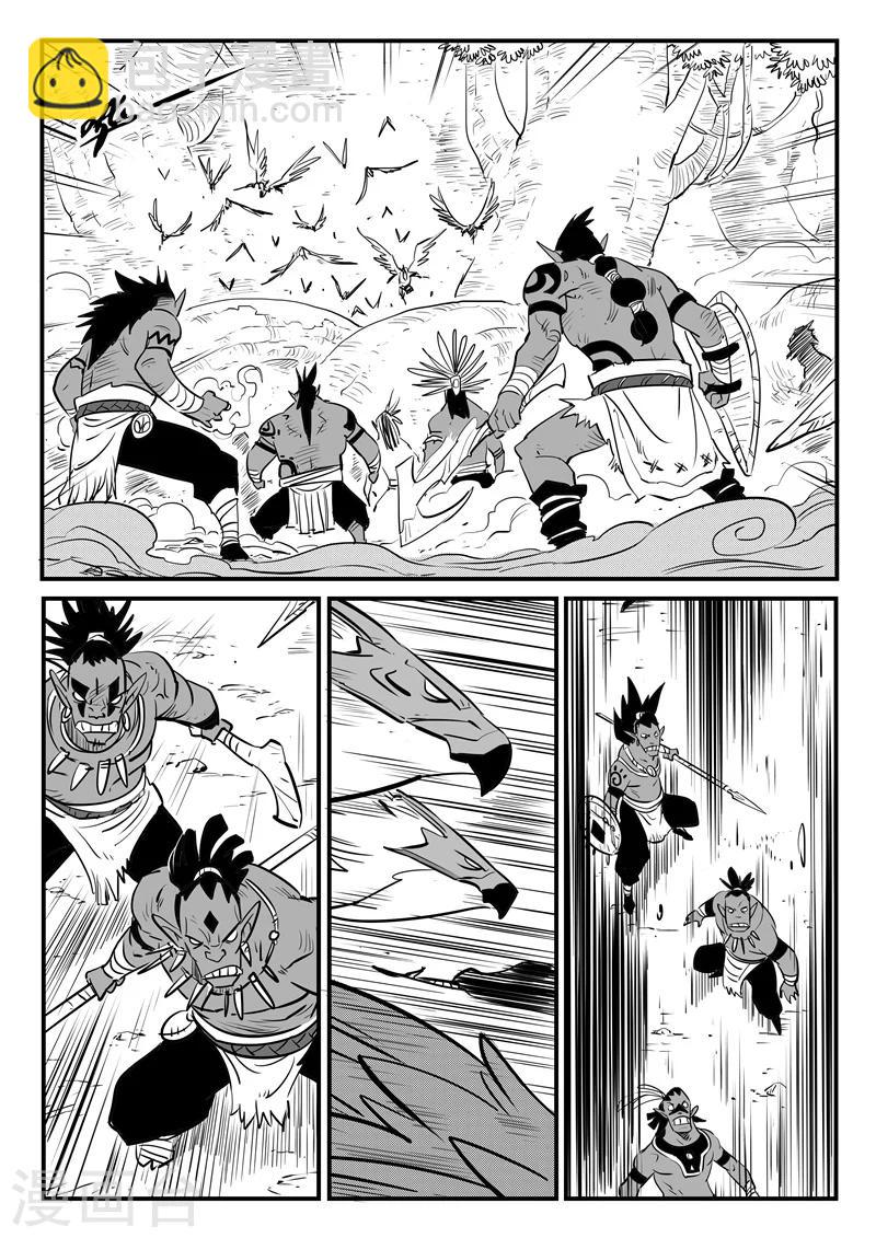 影子貓 - 第195話 再次出現的源生天使 - 1