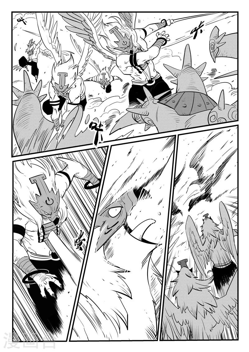 影子貓 - 第195話 再次出現的源生天使 - 3