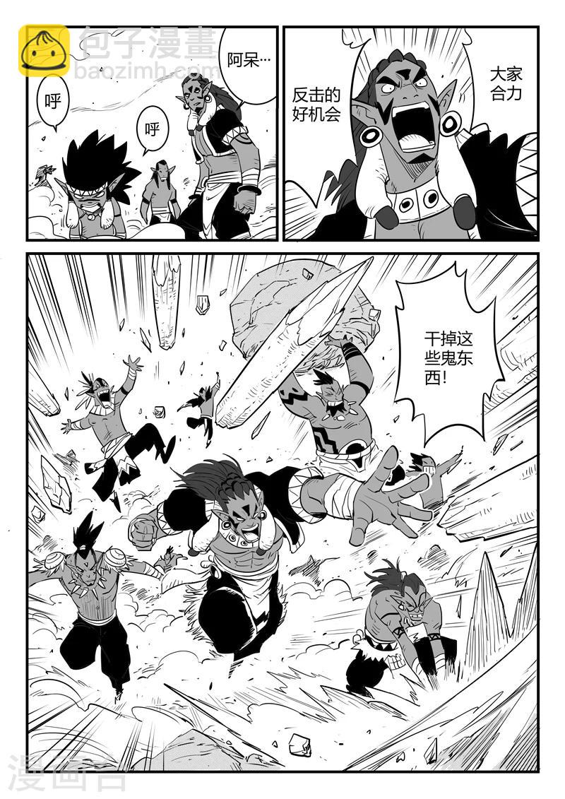 影子貓 - 第197話 神奇的阿呆 - 1