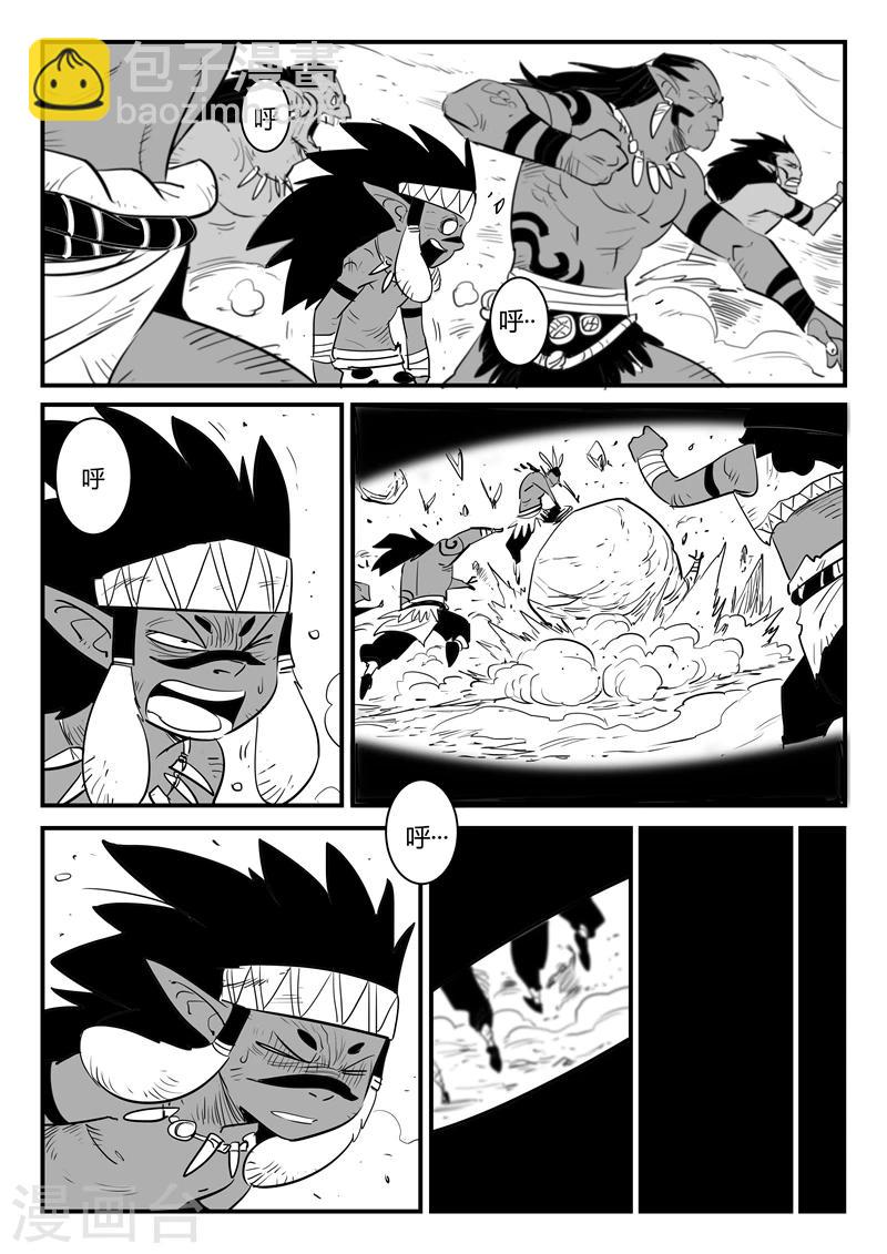 影子貓 - 第197話 神奇的阿呆 - 2