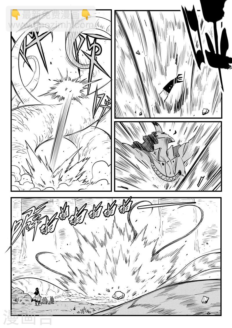 影子貓 - 第201話 伯恩的計劃與現實的變化 - 2