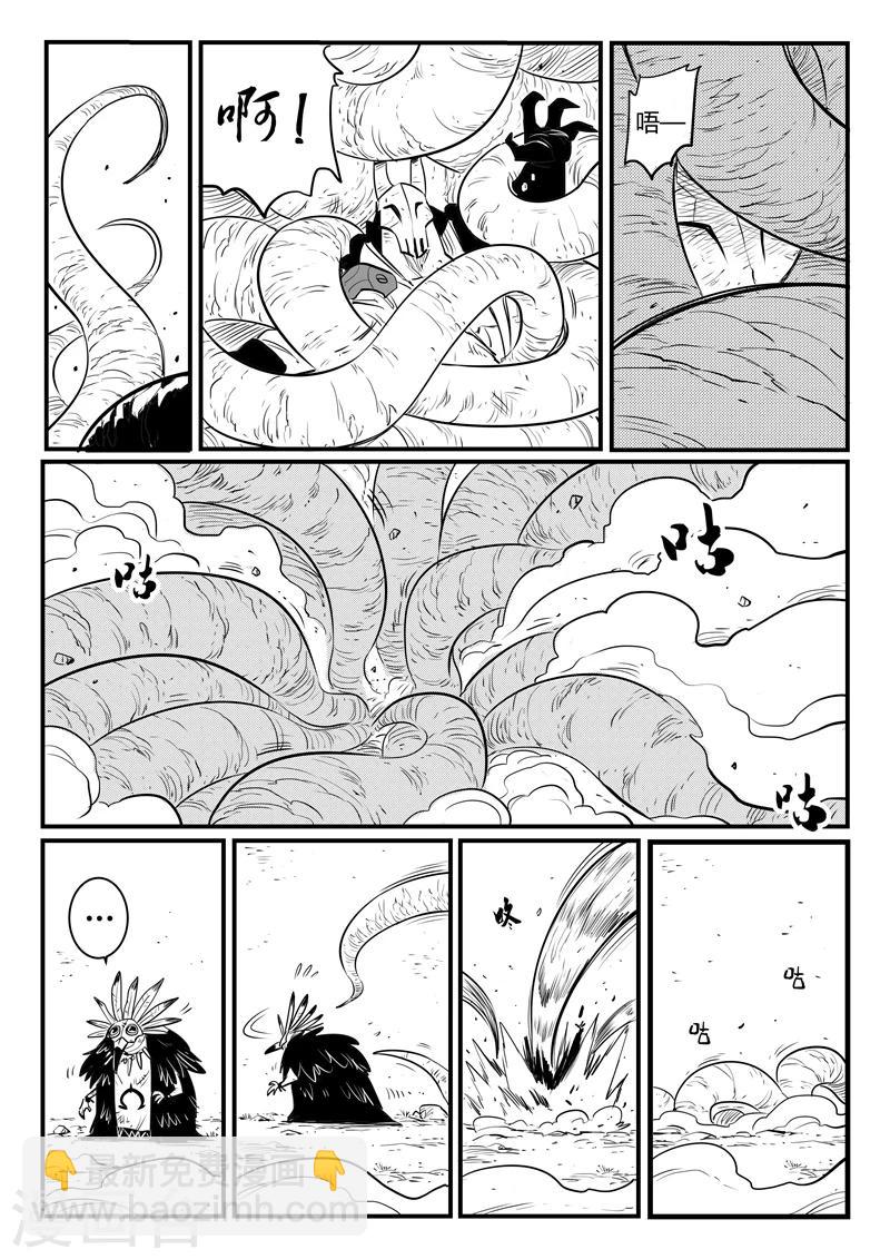 影子貓 - 第201話 伯恩的計劃與現實的變化 - 3