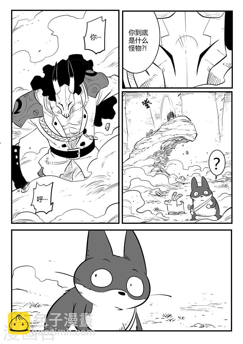 影子貓 - 第201話 伯恩的計劃與現實的變化 - 1