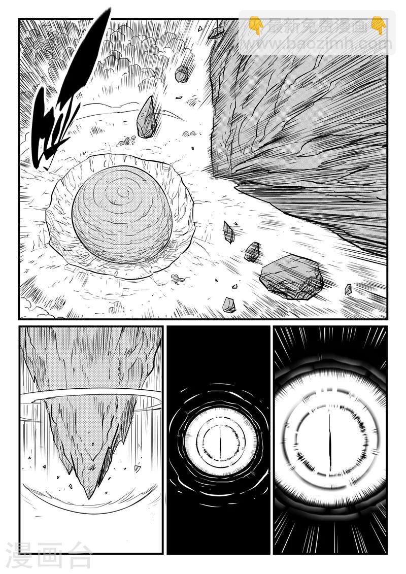 影子貓 - 第203話 千年後的甦醒 - 1