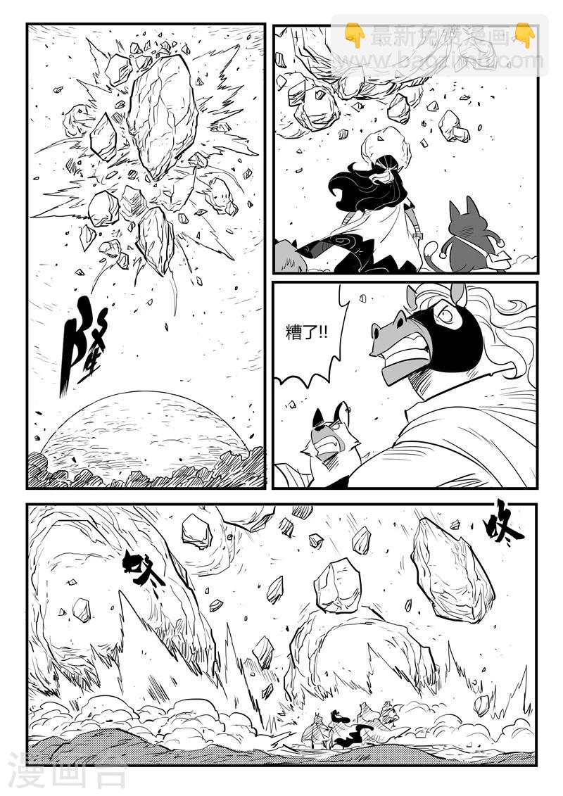 影子貓 - 第203話 千年後的甦醒 - 2