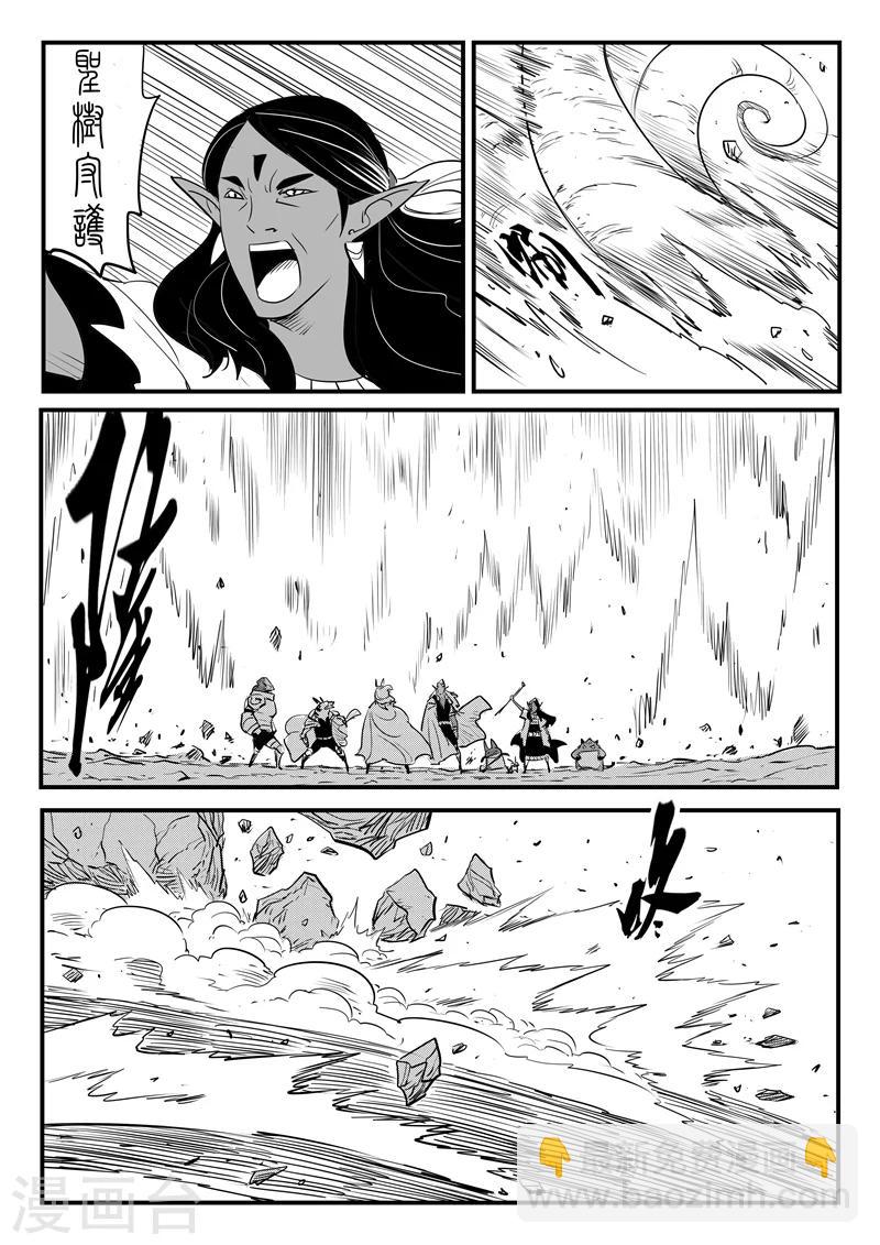 影子貓 - 第203話 千年後的甦醒 - 3