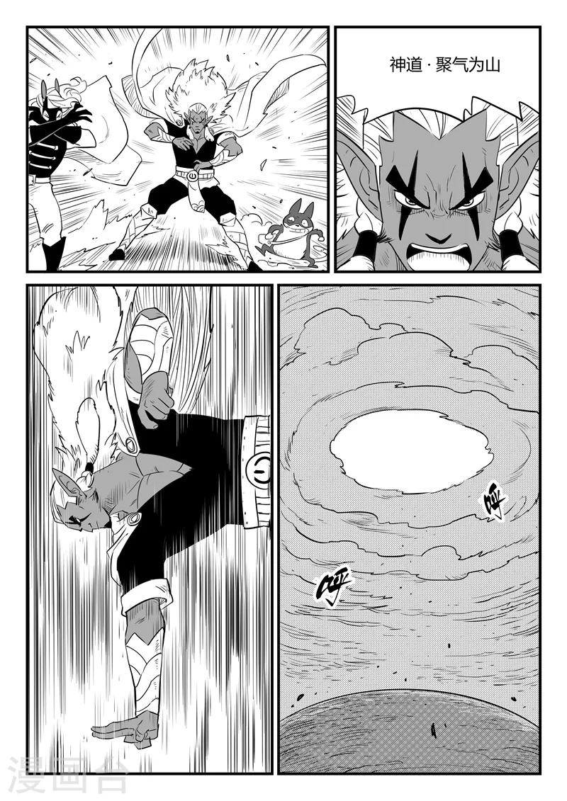 影子貓 - 第203話 千年後的甦醒 - 2