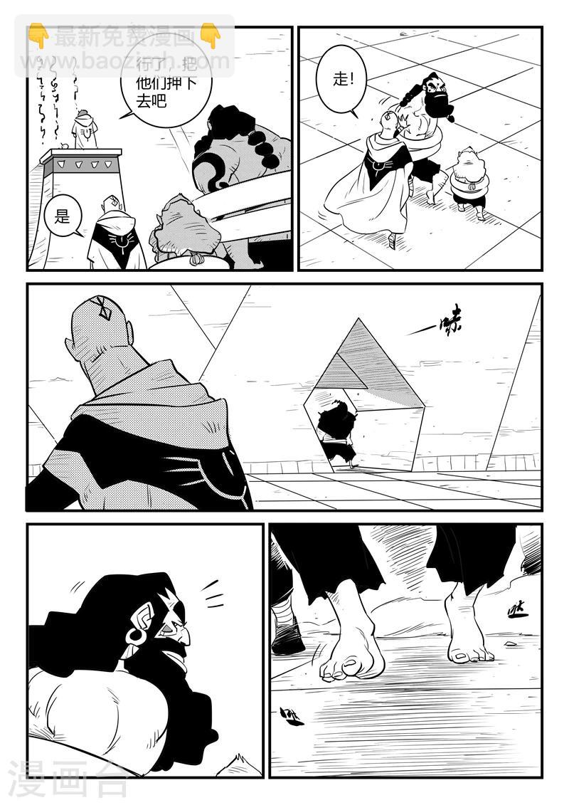 影子貓 - 第205話 黑金城初現 - 2