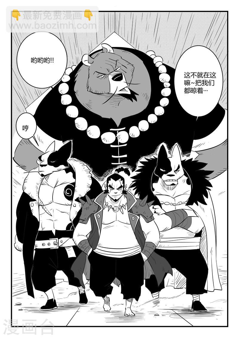 影子貓 - 第205話 黑金城初現 - 3