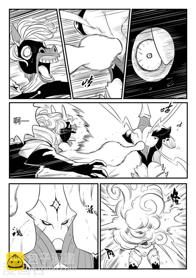 影子貓 - 第207話 法戈的攻擊 - 2