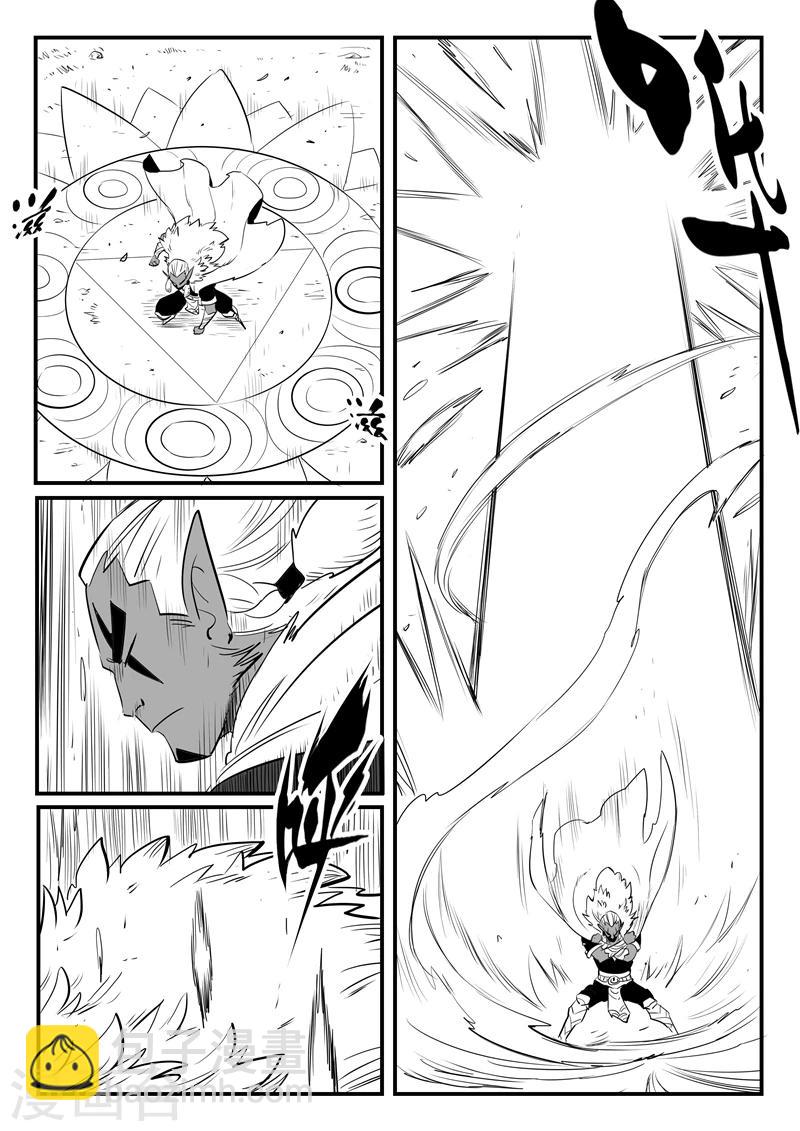 影子貓 - 第207話 法戈的攻擊 - 2