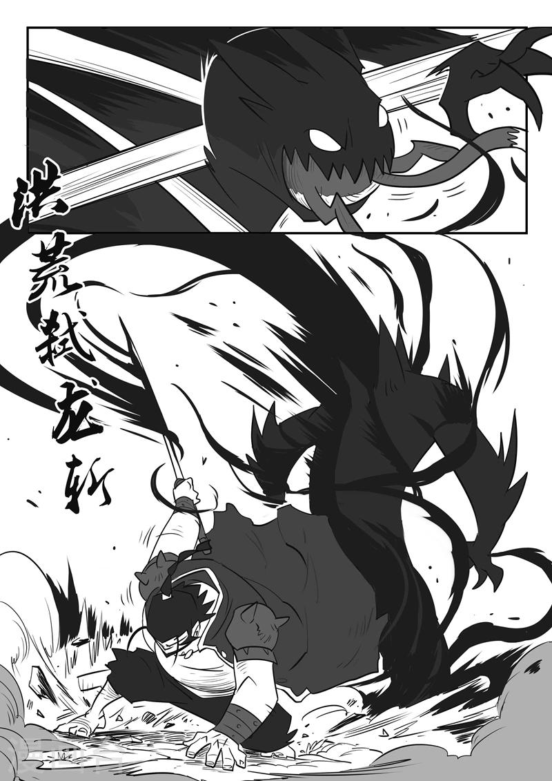 影子貓 - 第21話 暗影水晶 - 1