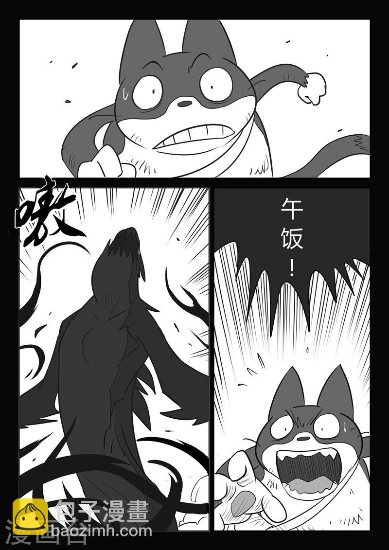 影子貓 - 第21話 暗影水晶 - 1