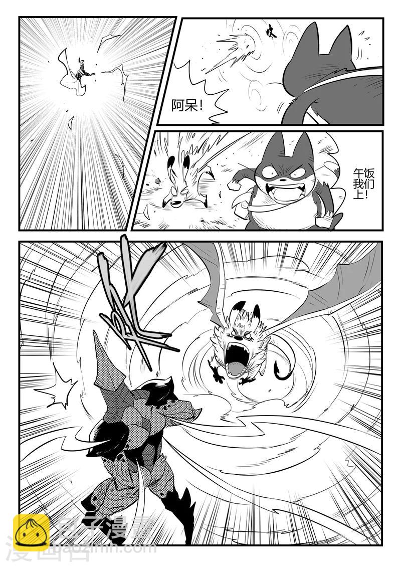 影子貓 - 第209話 聖木之靈的能力 - 3