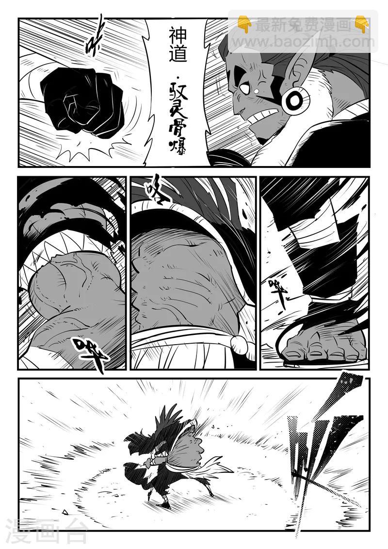 影子貓 - 第211話 熾天使規則 - 3