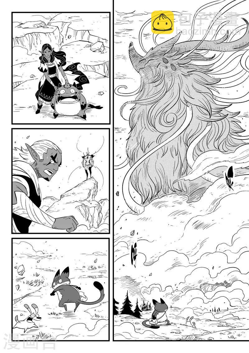 影子貓 - 第215話 神獸本體顯身 - 1