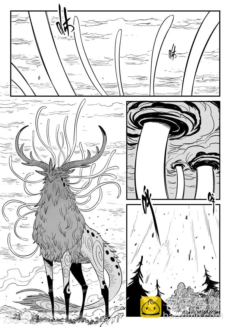 影子貓 - 第215話 神獸本體顯身 - 2