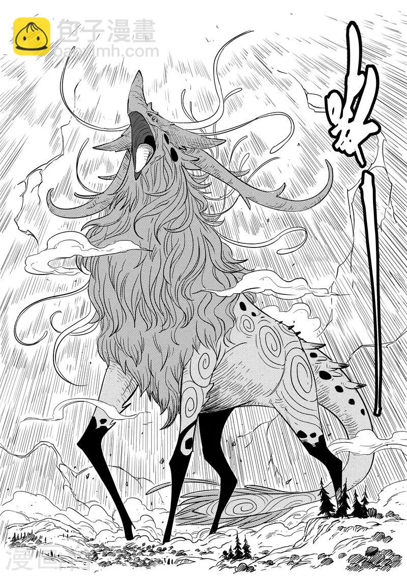 影子貓 - 第215話 神獸本體顯身 - 3