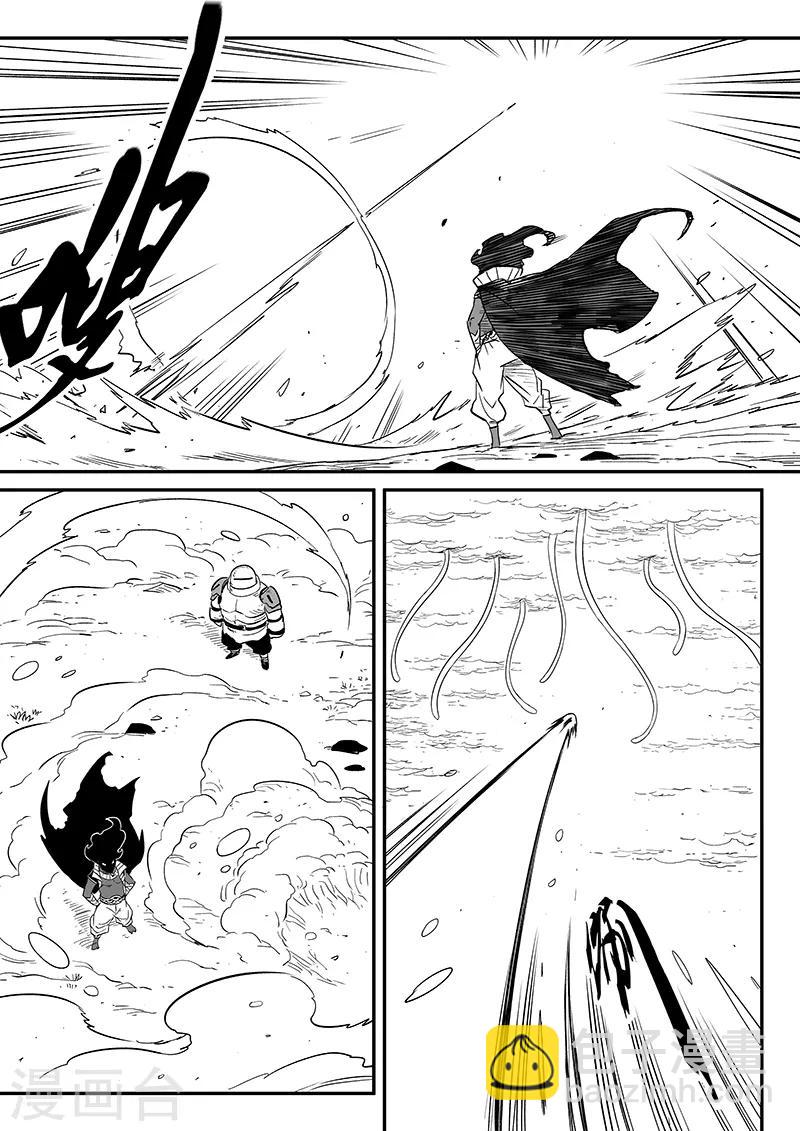 影子貓 - 第217話 神劫 - 1