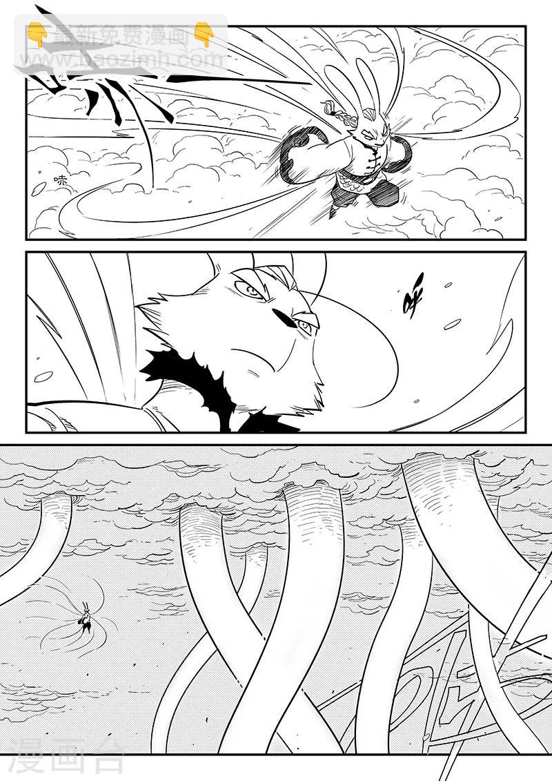 影子貓 - 第217話 神劫 - 2