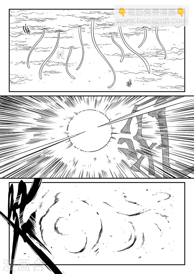 影子貓 - 第217話 神劫 - 3