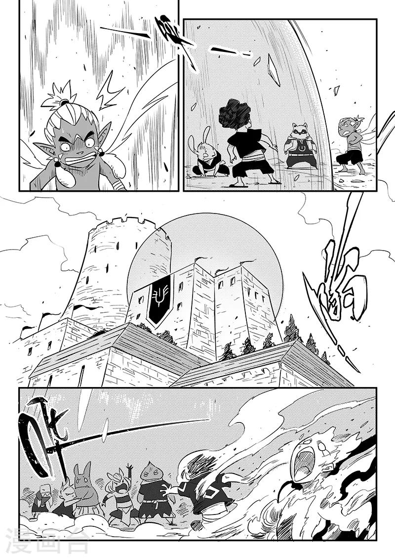 影子貓 - 第217話 神劫 - 2