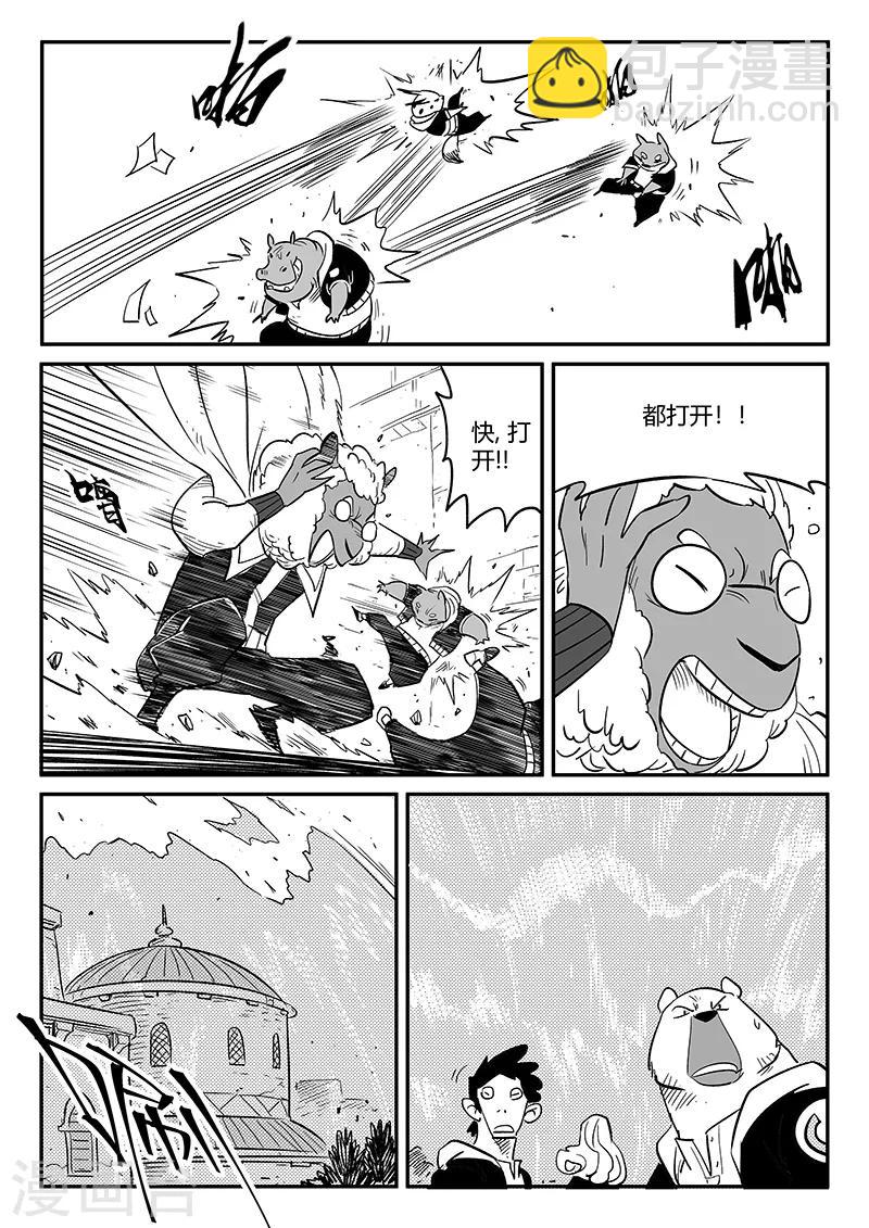 影子貓 - 第217話 神劫 - 3