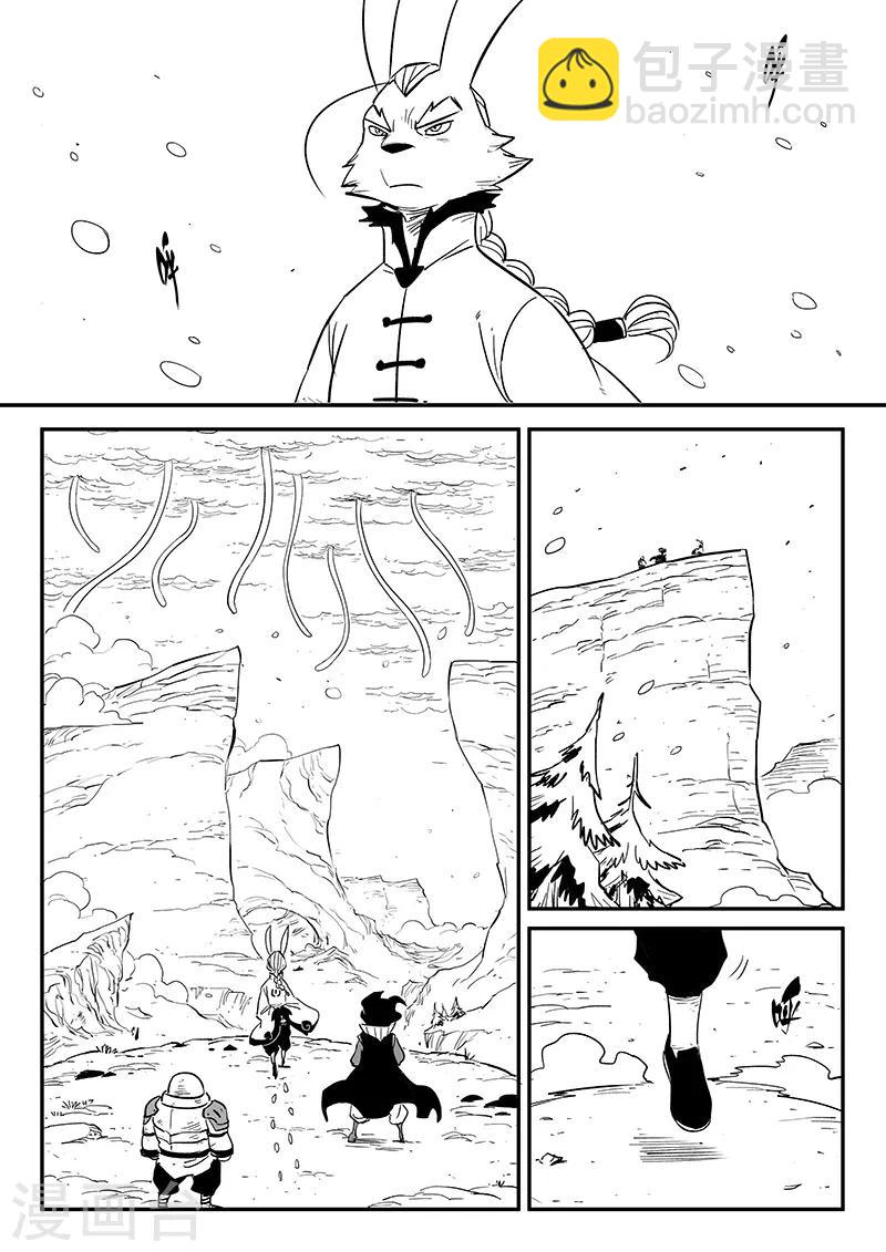 影子貓 - 第217話 神劫 - 3