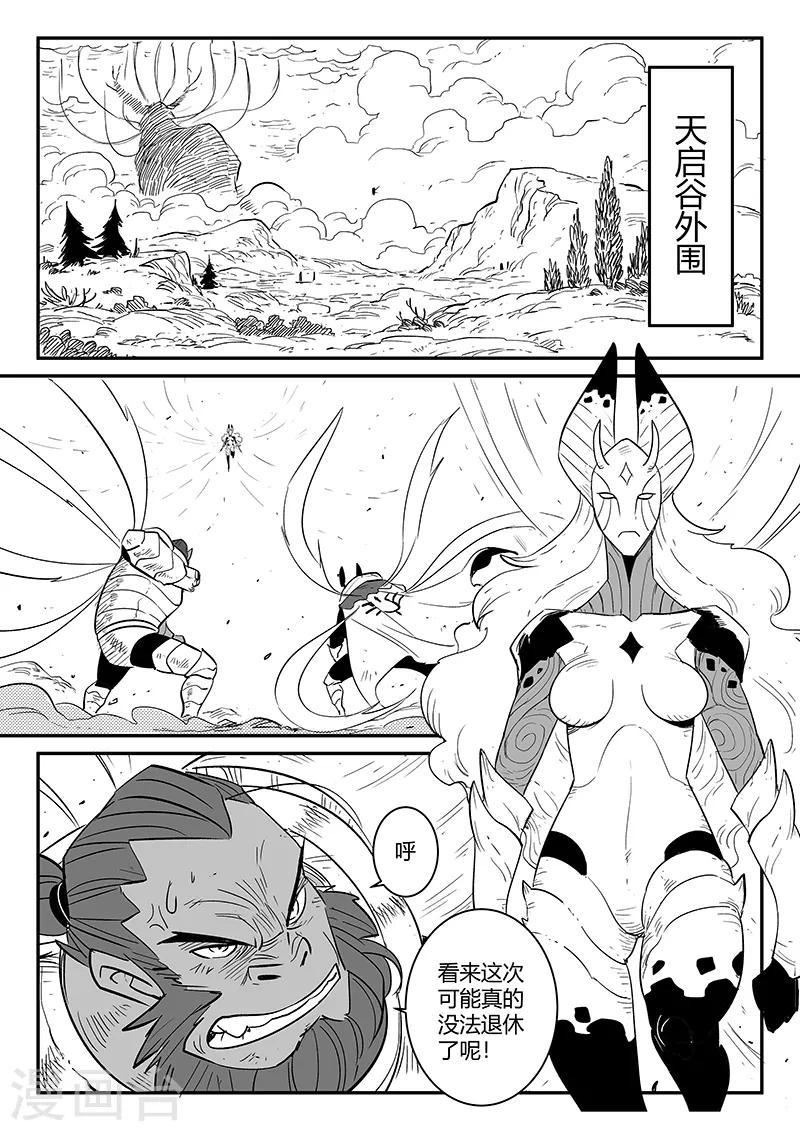 影子貓 - 第219話 神道外規則 - 1