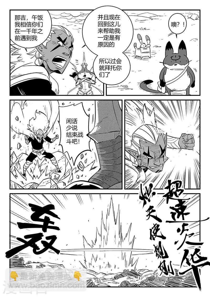 影子貓 - 第219話 神道外規則 - 3