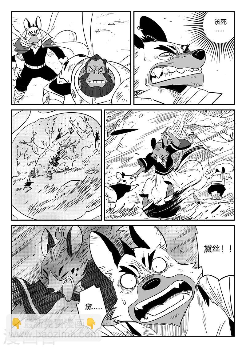 影子貓 - 第219話 神道外規則 - 3