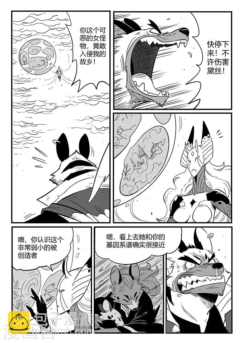 影子貓 - 第219話 神道外規則 - 1