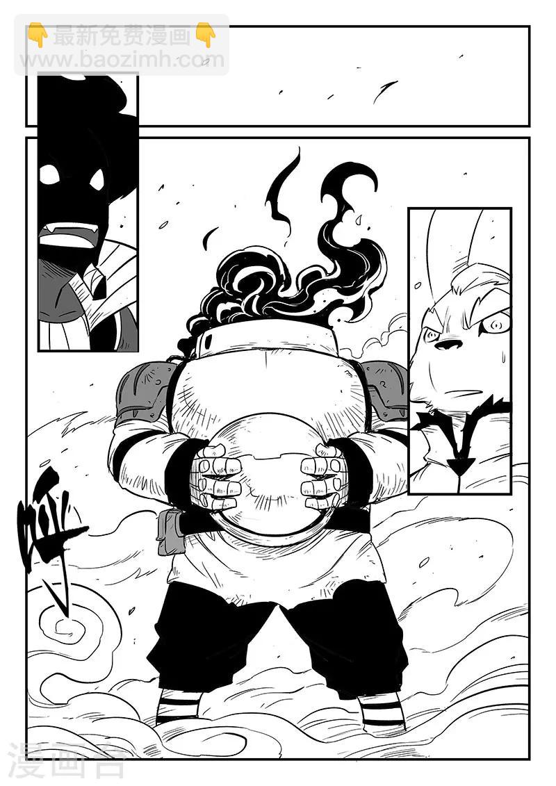 影子貓 - 第221話 盔甲之下 - 1